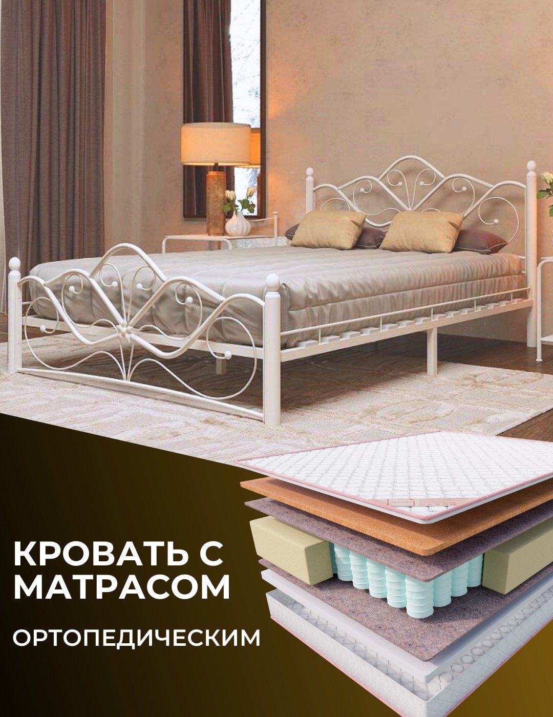 Кровать Dreamo Габриела Sergio двуспальная, 180x200 см (с матрасом, без подъёмного механизма) слоновая кость, белый купить,389259