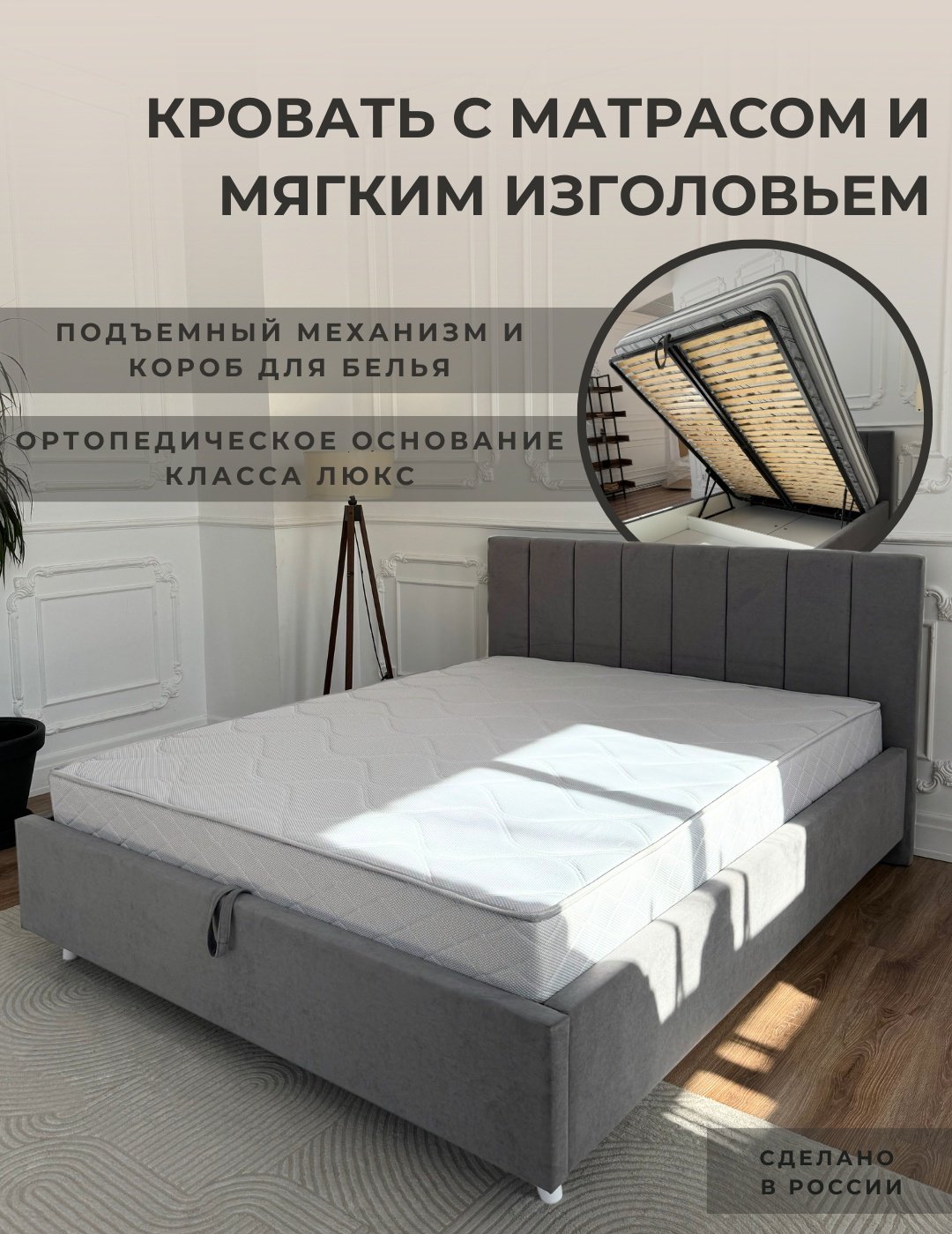 Кровать Dreamo Симона Sergio двуспальная, 160x200 см (с матрасом, подъёмный механизм) серый купить,NaN