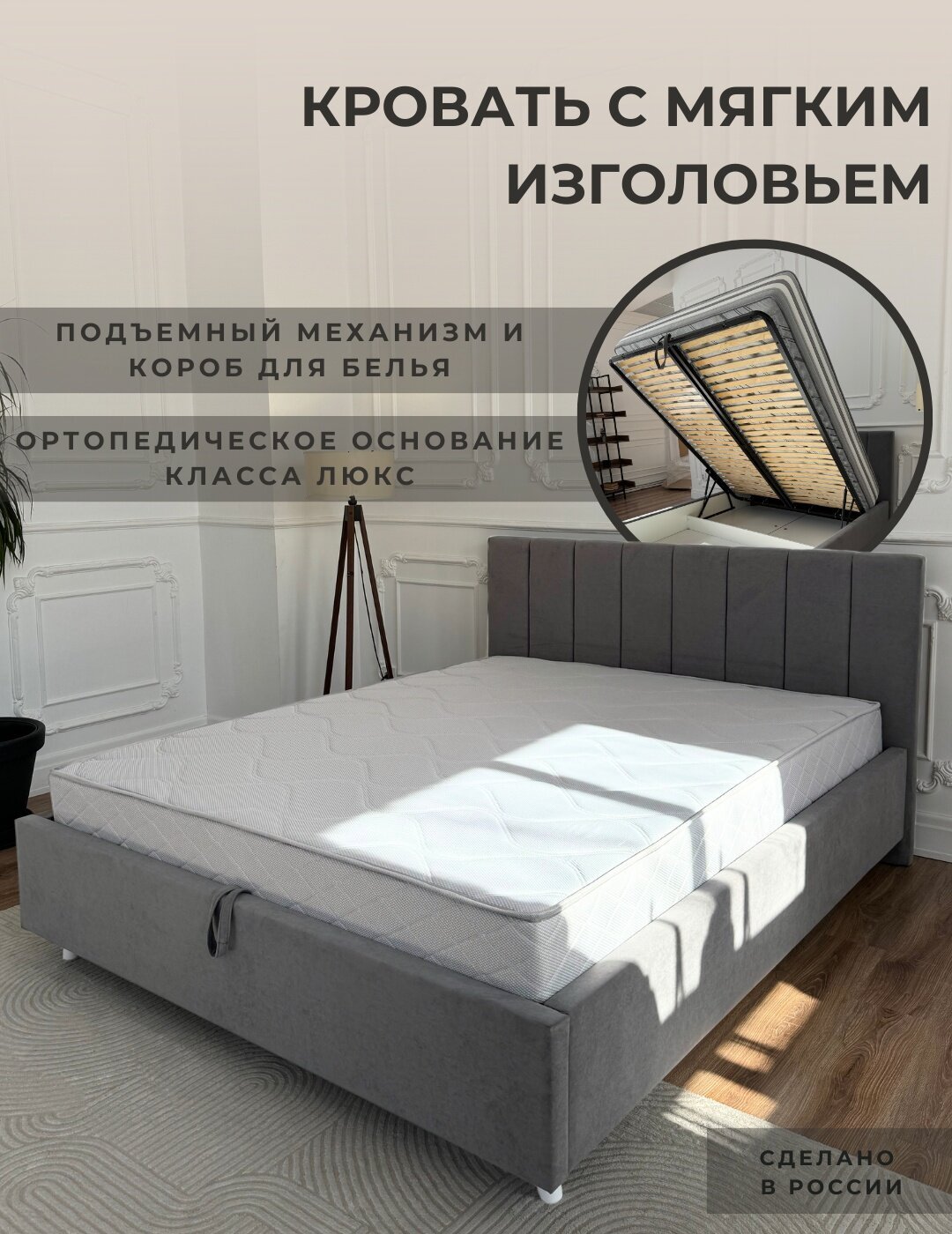 Кровать Dreamo Симона Sergio полутораспальная, 140x200 см (с матрасом, подъёмный механизм) серый купить,433710