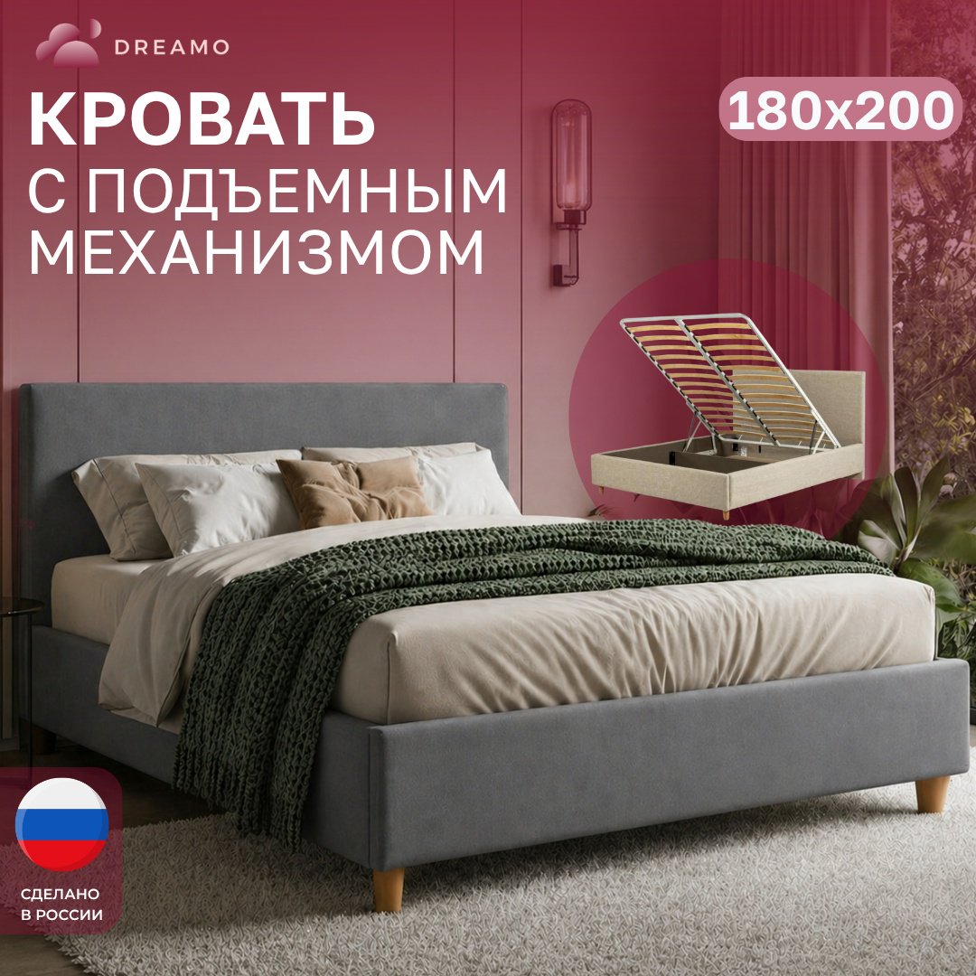 Кровать Dreamo Эвия двуспальная, 180x200 см (без матраса, подъёмный механизм) серый
