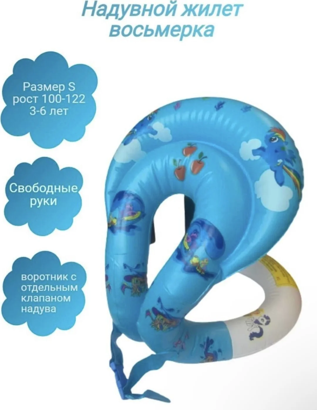 Жилет для детей Mama Gadget MGB-S голубой