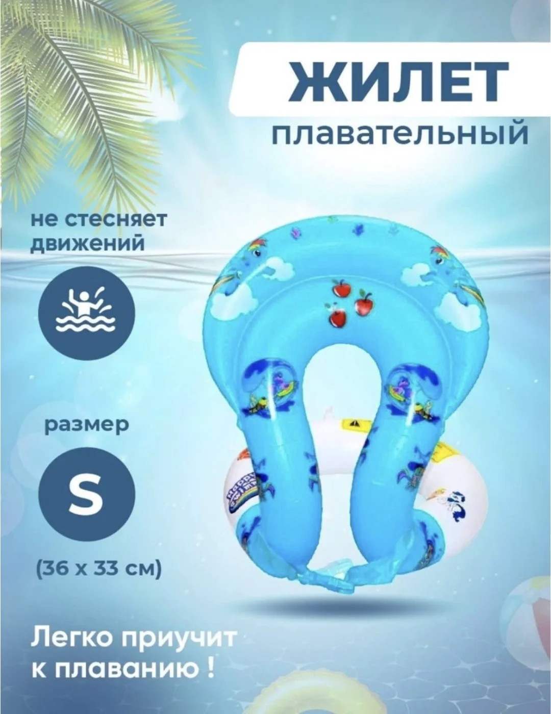 Жилет для детей Mama Gadget MGB-S голубой