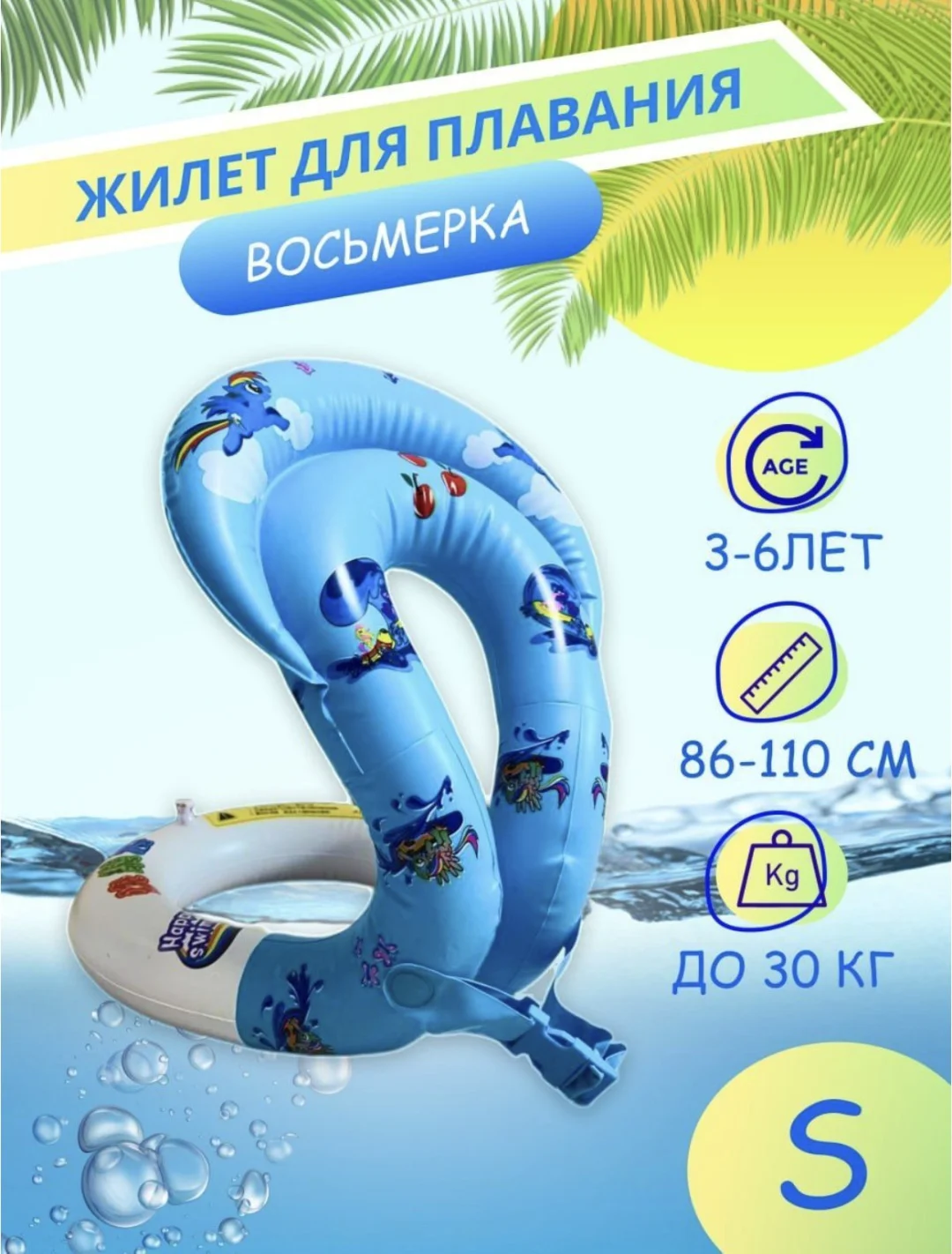 Жилет для детей Mama Gadget MGB-S голубой