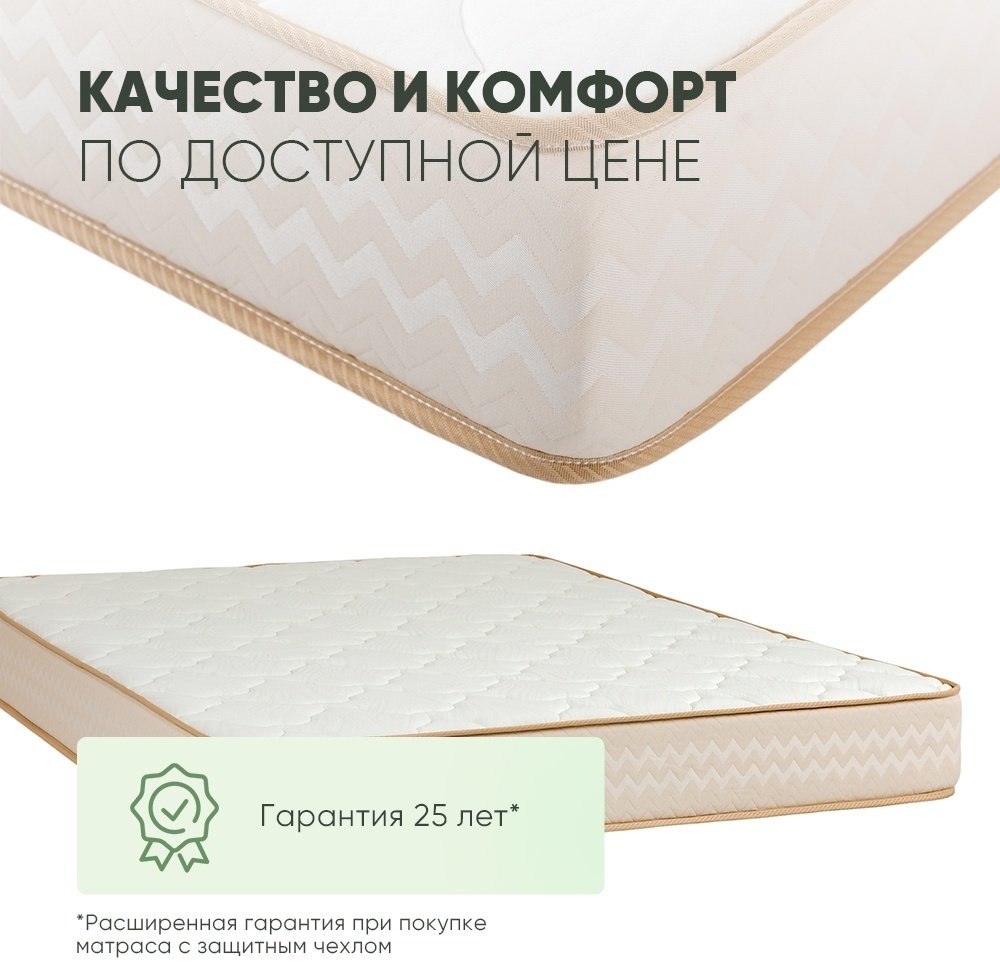 Матрас Askona Harmony Tonus, 120x200x20 см - ForteMarket Матрас Askona Harmony Tonus, 120x200x20 см купить,126150