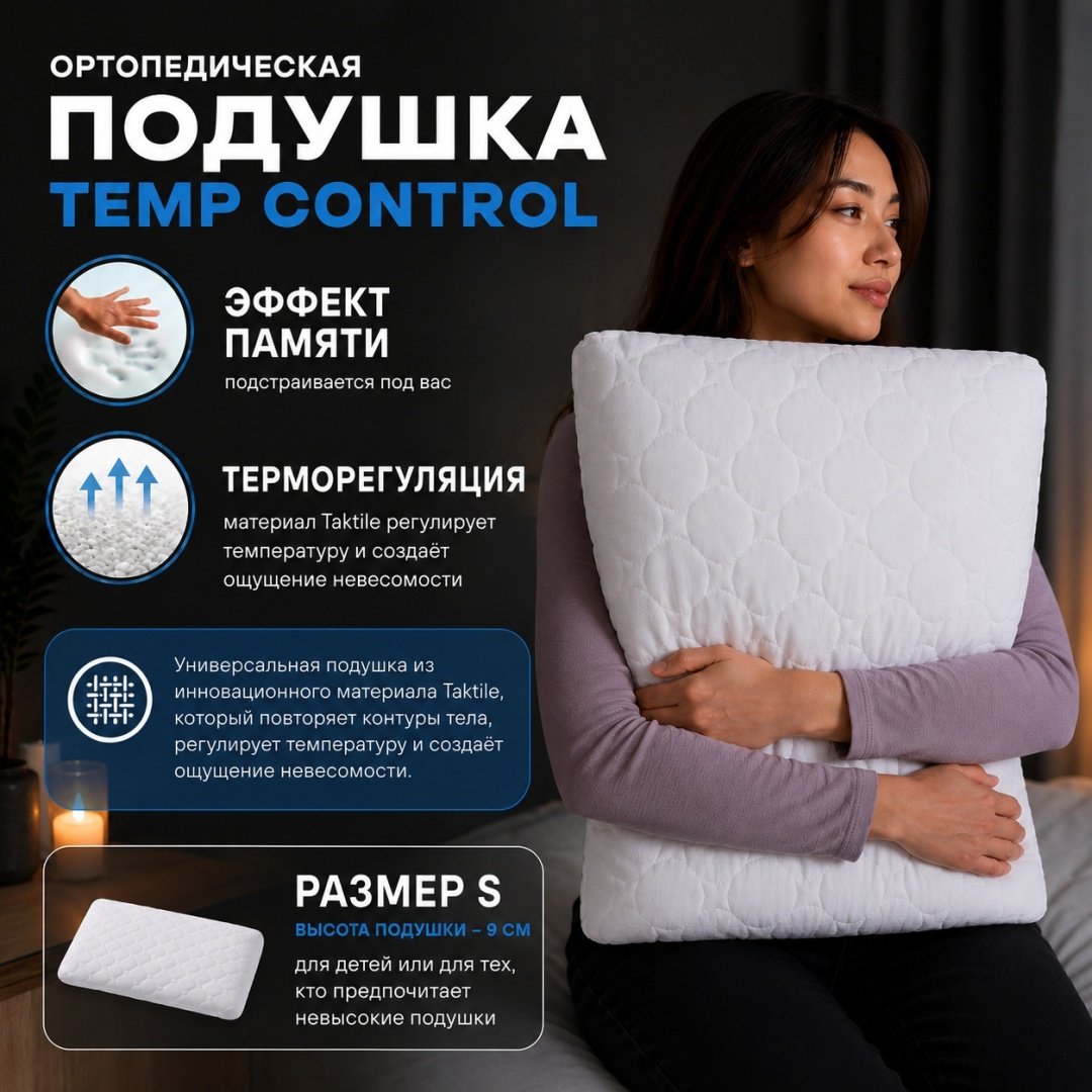 Подушка Askona 40x60 см, пена с памятью формы