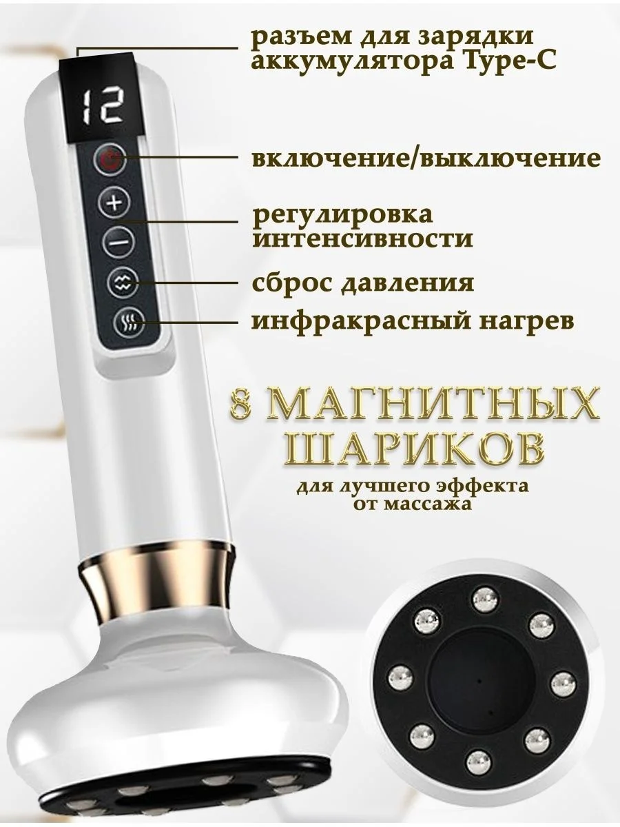 Массажер вакуумный   купить,14000