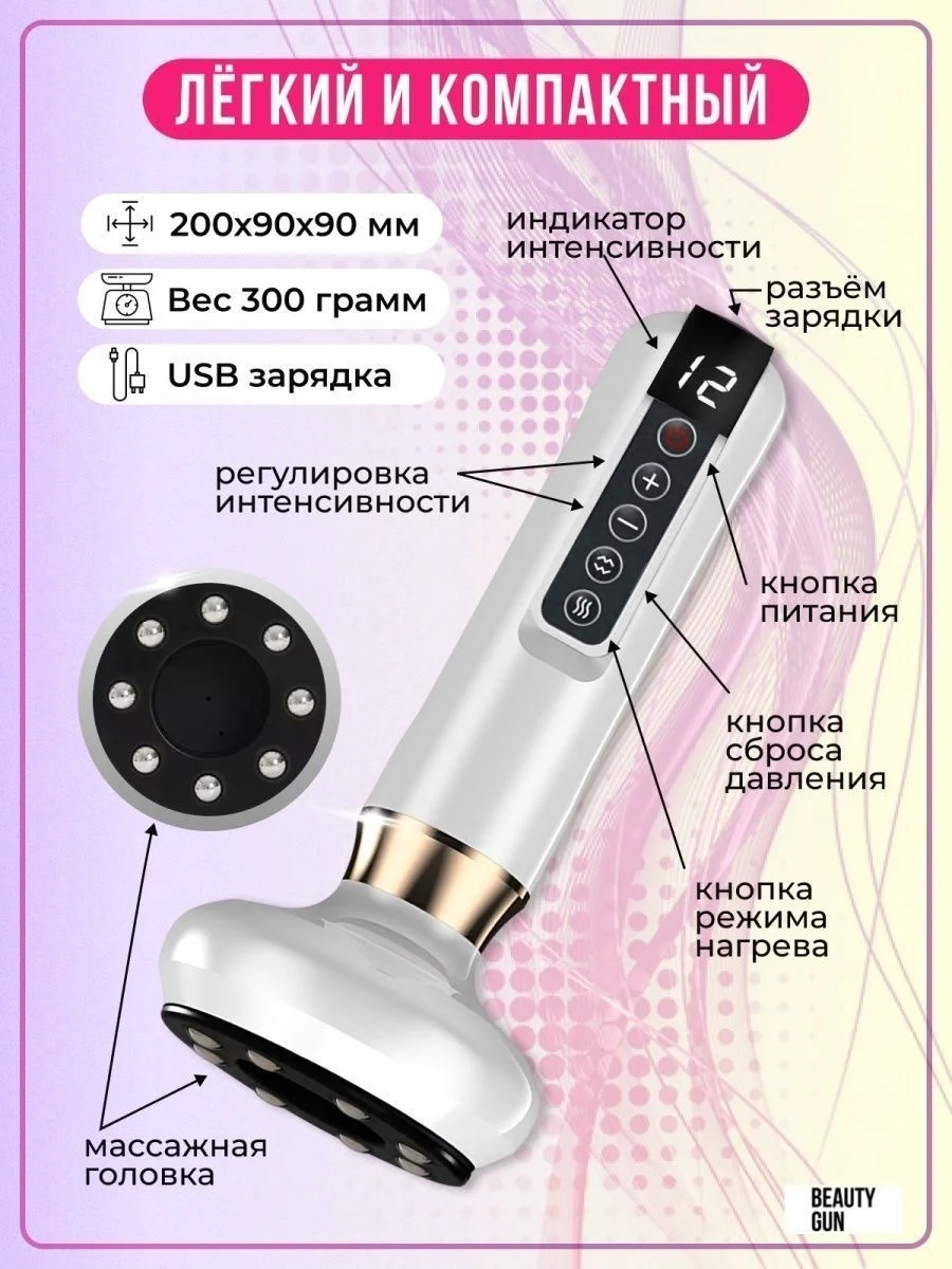 Массажер вакуумный   купить,14000