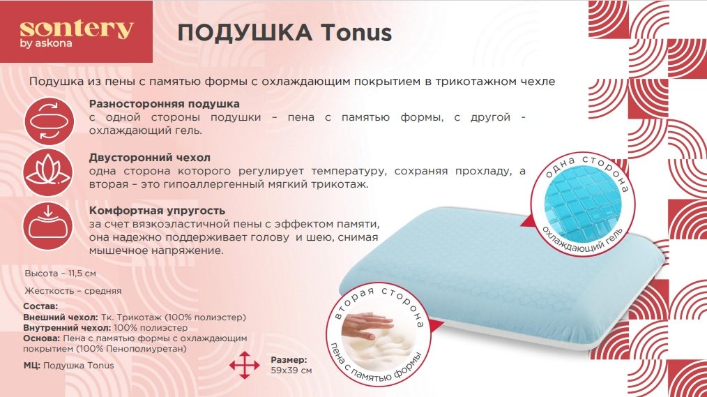 Ортопедическая подушка Askona 40x60 см, мемориформ