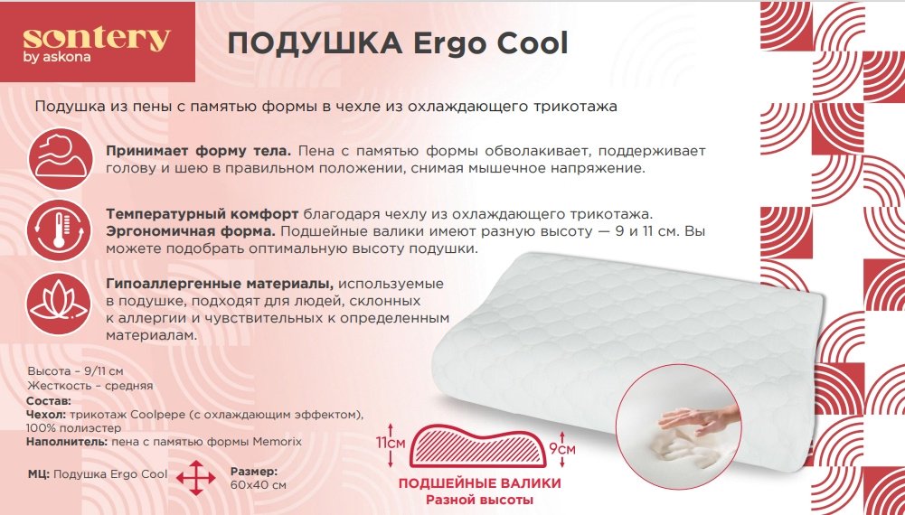Ортопедическая подушка Askona 40x60 см, мемориформ купить,NaN
