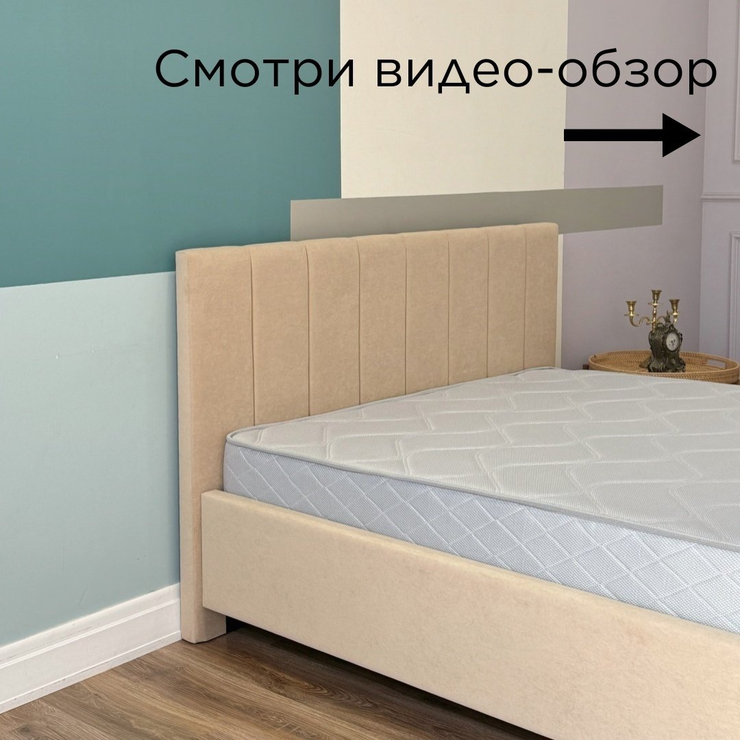 Кровать Dreamo Симона двуспальная, 180x200 см (без матраса, подъёмный механизм) бежевый купить,355410
