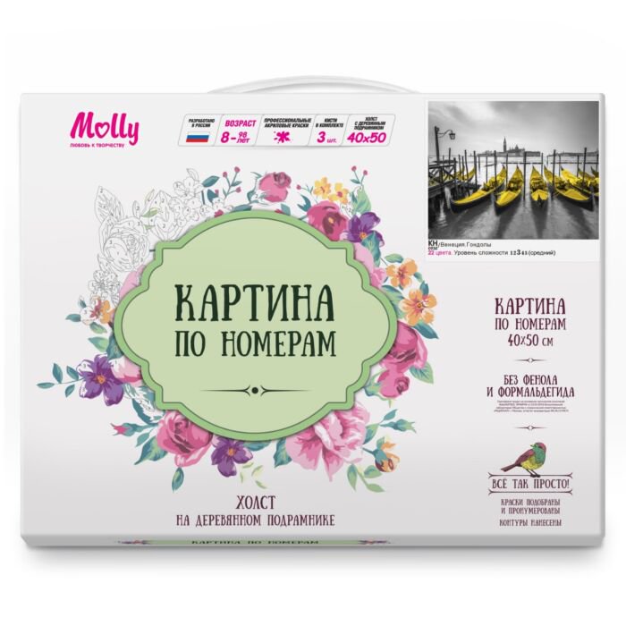 Картина по номерам Molly Венеция. Гондолы 40х50 22 цвета купить,NaN