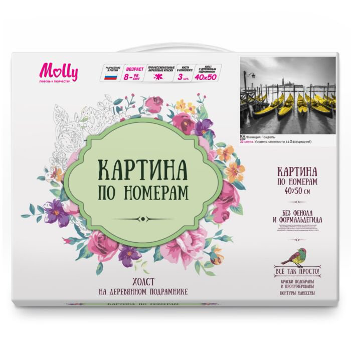 Картина по номерам Molly Венеция. Гондолы 40х50 22 цвета купить,NaN