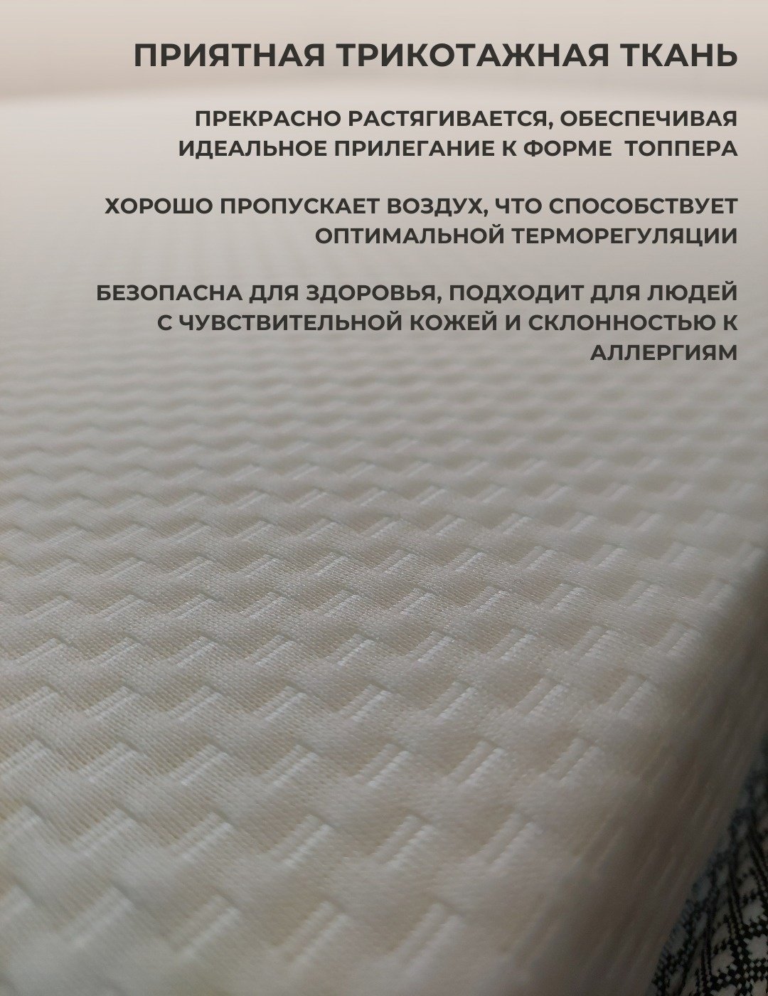 Топпер Dreamo ECO, 180x200x5 см - ForteMarket Топпер Dreamo ECO, 180x200x5 см купить,34900