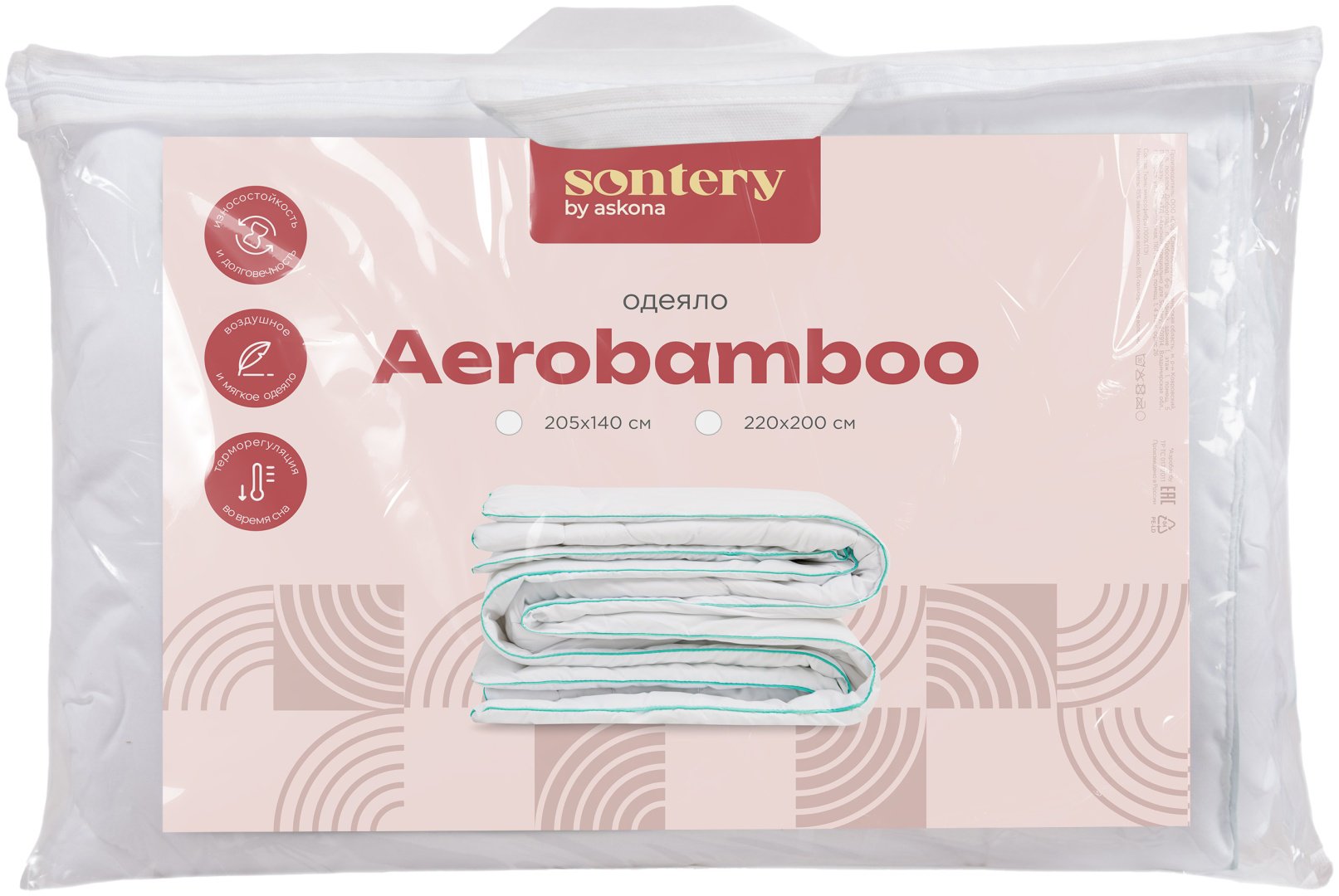 Одеяло Askona Aerobamboo 200x220 всесезонное