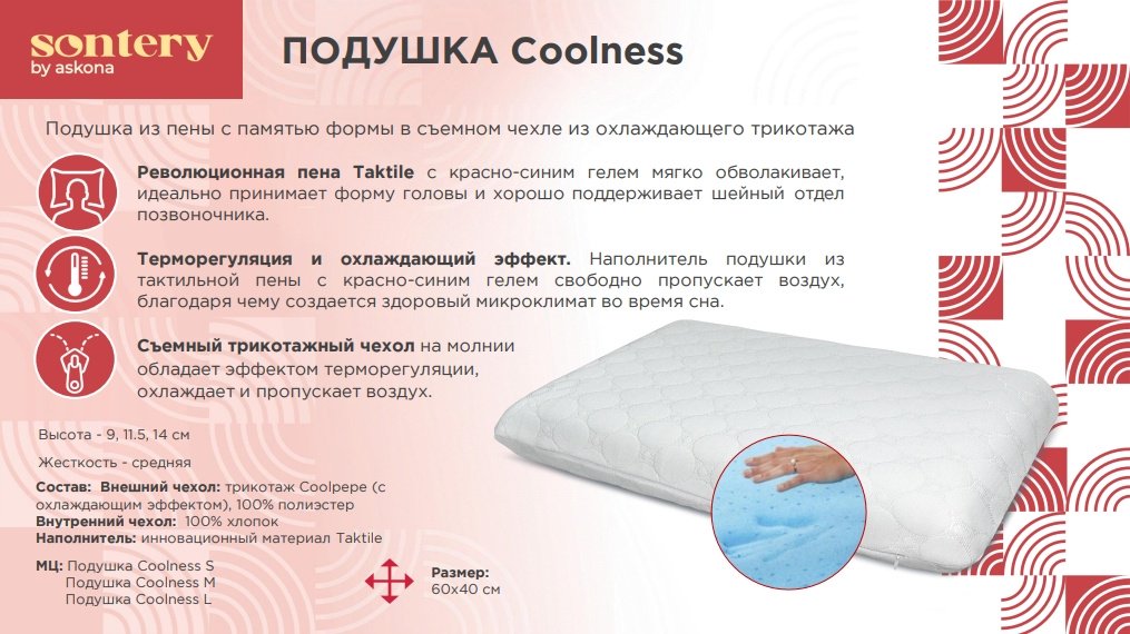 Ортопедическая подушка Askona 40x60 см, пена с памятью формы