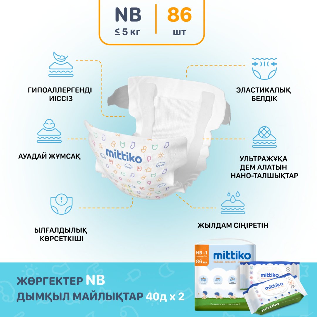 Подгузники Mittiko MittikoDiapersKaz NB, 1, 86 шт