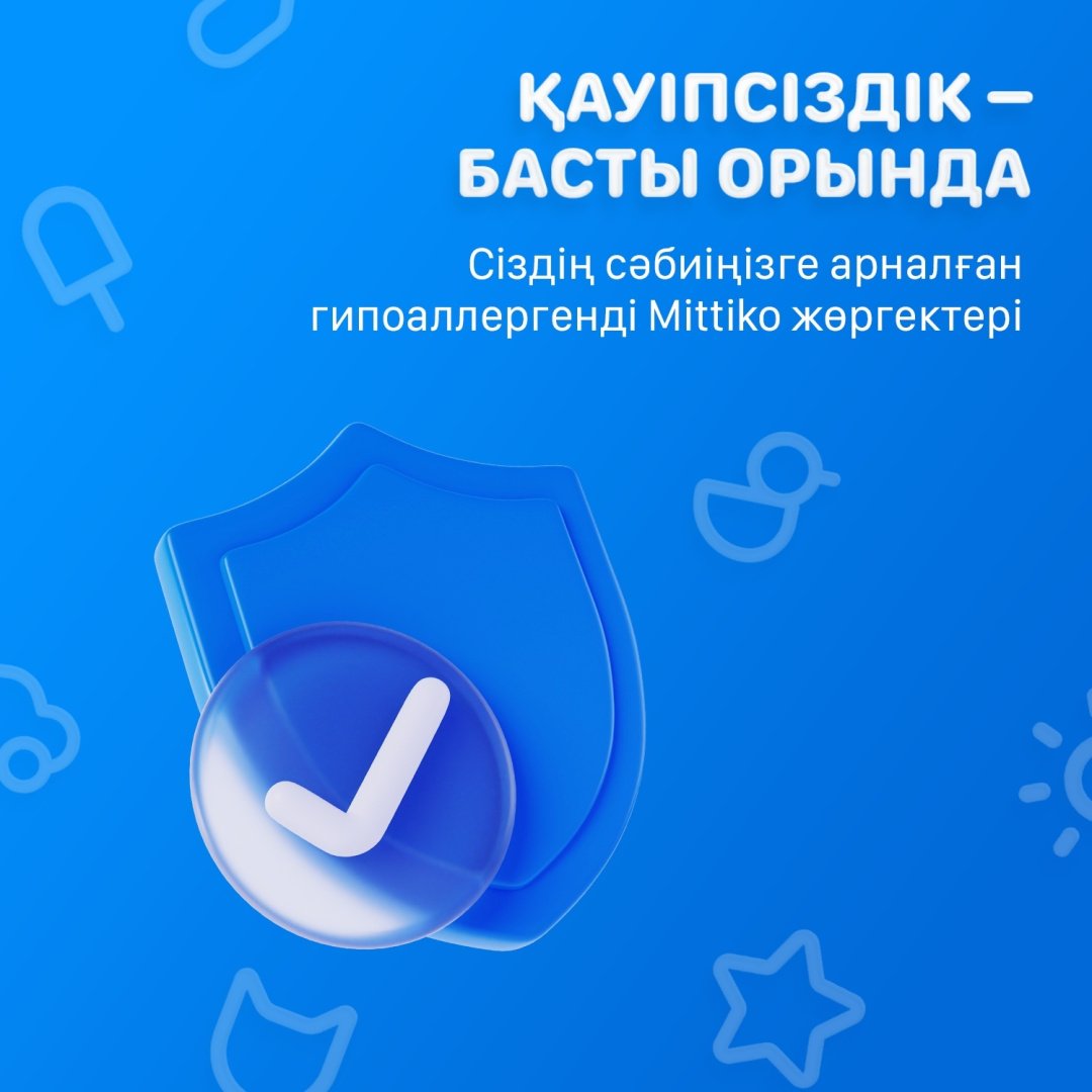 Подгузники Mittiko MittikoDiapersKaz XL, 5, 44 шт