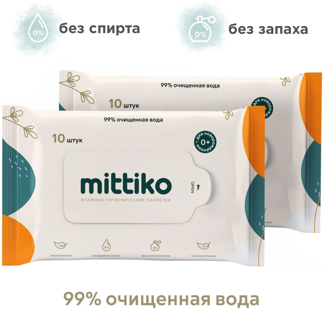Влажные салфетки Mittiko Без запаха 20 шт купить,NaN