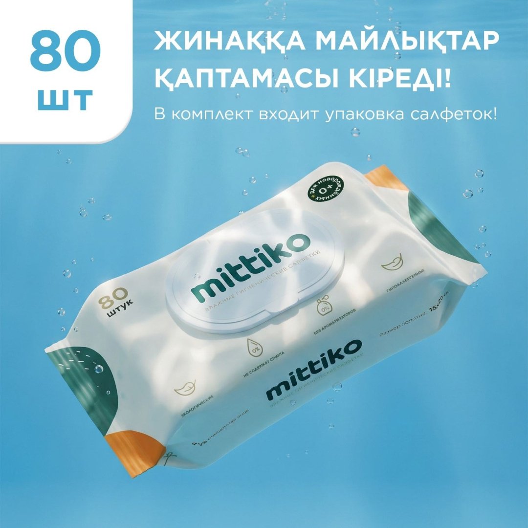 Капсулы Mittiko Super Pods 5 в 1 30 шт купить,NaN