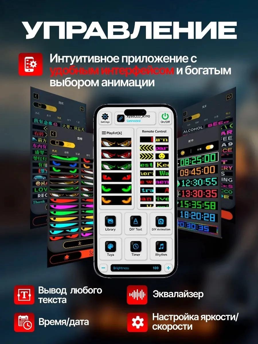 Бегущая строка на авто Дьявольские глаза 59x12см купить,17000