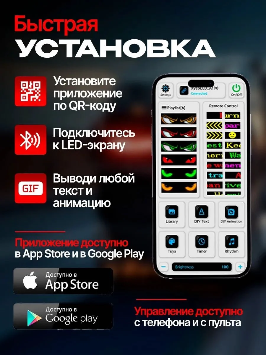 Бегущая строка на авто Дьявольские глаза 59x12см купить,17000