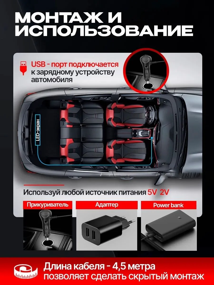 Бегущая строка на авто Дьявольские глаза 59x12см купить,17000