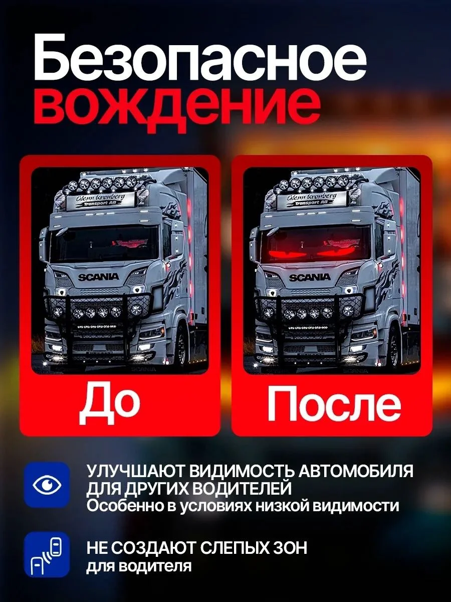 Бегущая строка на авто Дьявольские глаза 59x12см купить,17000
