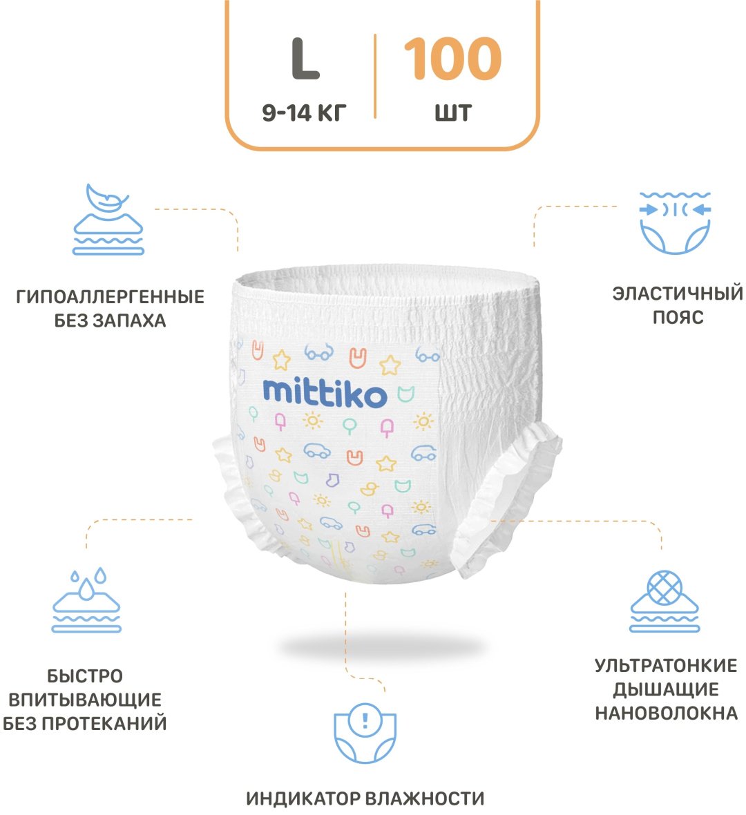Подгузники-трусики Mittiko MittikoP L, 4, 100 шт