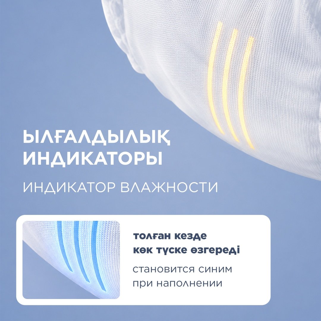 Подгузники-трусики Mittiko XL, 5, 88 шт