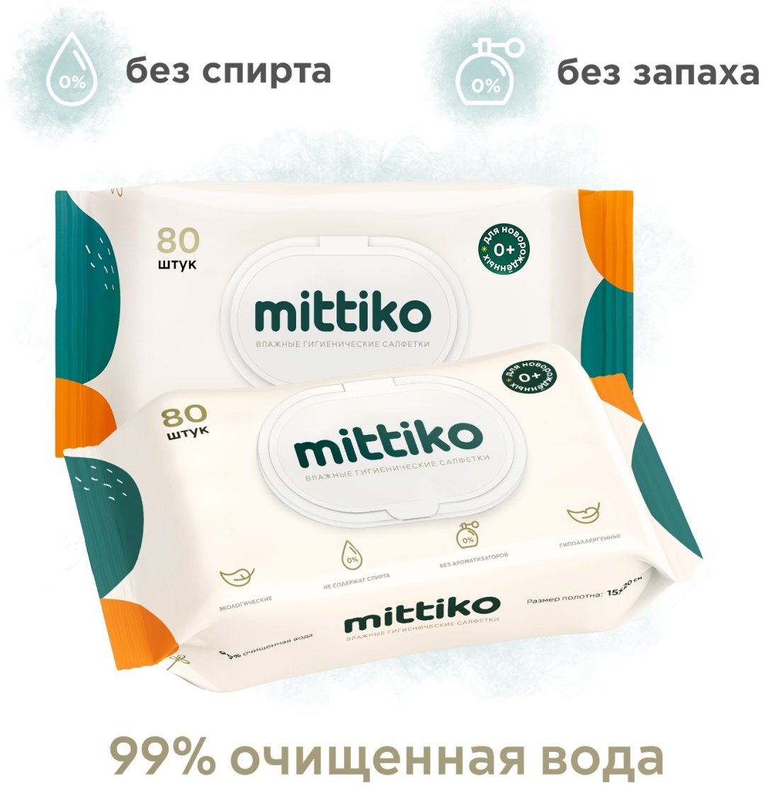 Детские влажные салфетки Mittiko Нежная забота 80x2 шт - ForteMarket Детские влажные салфетки Mittiko Нежная забота 80x2 шт купить,NaN