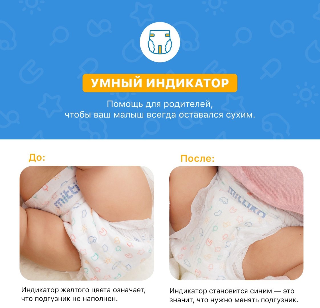 Подгузники Mittiko 2xMittikoPants XL, 5, 88 шт купить,NaN