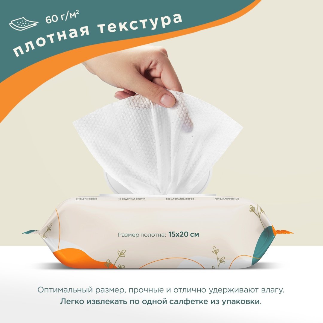 Детские влажные салфетки Mittiko Нежная забота 80x2 шт - ForteMarket Детские влажные салфетки Mittiko Нежная забота 80x2 шт купить,NaN