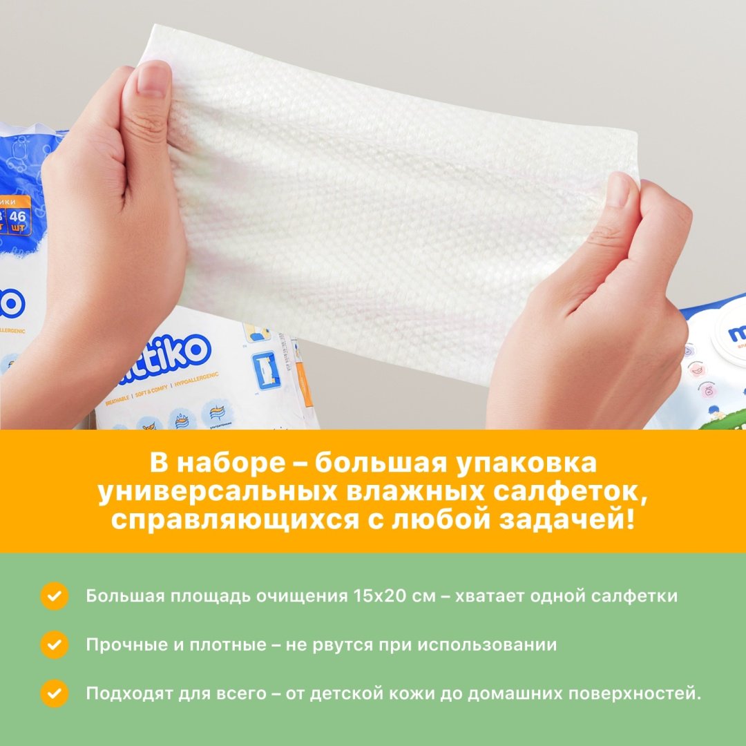 Подгузники-трусики Mittiko 2xMittikoPants L, 4, 100 шт купить,NaN