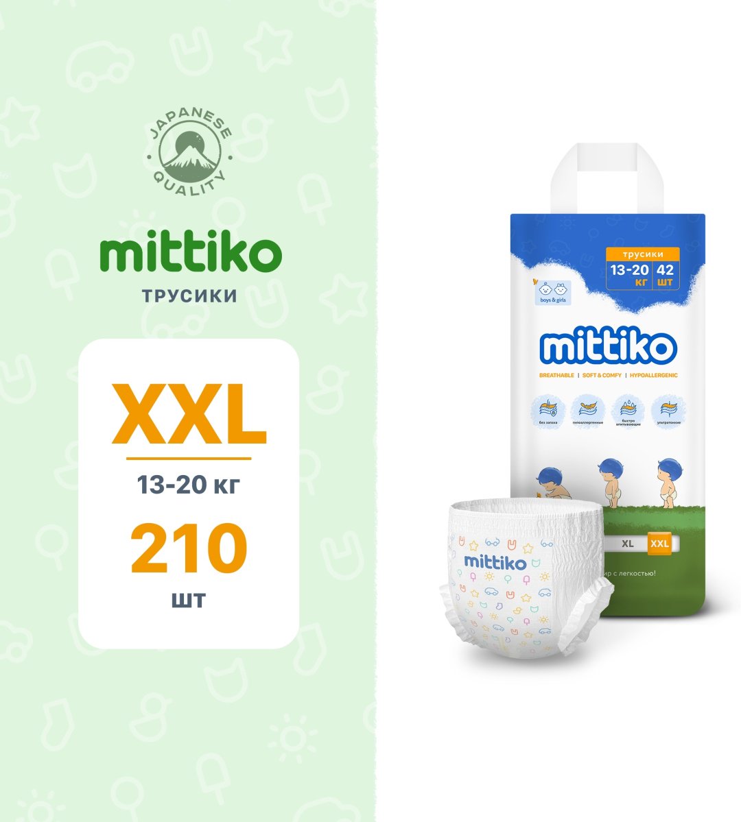 Подгузники-трусики Mittiko MittikoP XXL, 6, 210 шт
