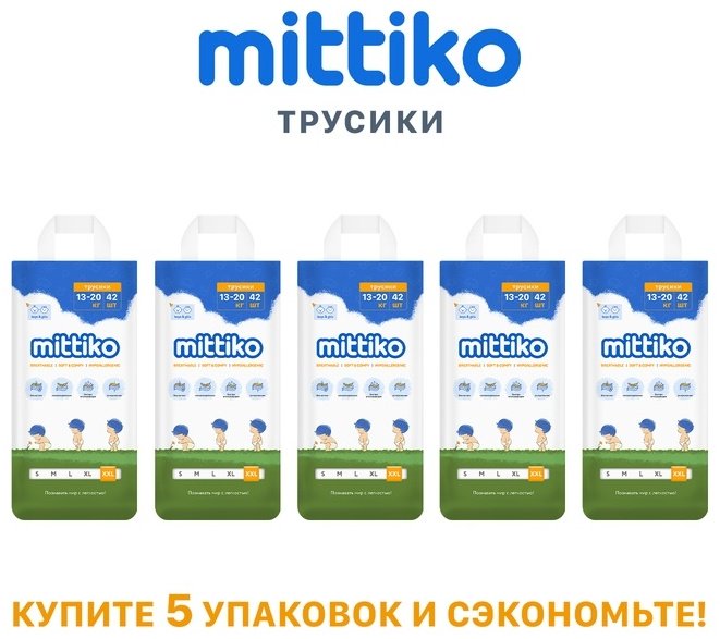 Подгузники-трусики Mittiko MittikoP XXL, 6, 210 шт