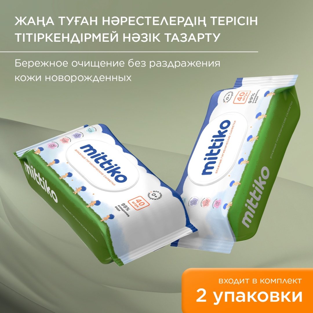 Подгузники-трусики Mittiko 3xMittikoPants L, 4, 150 шт