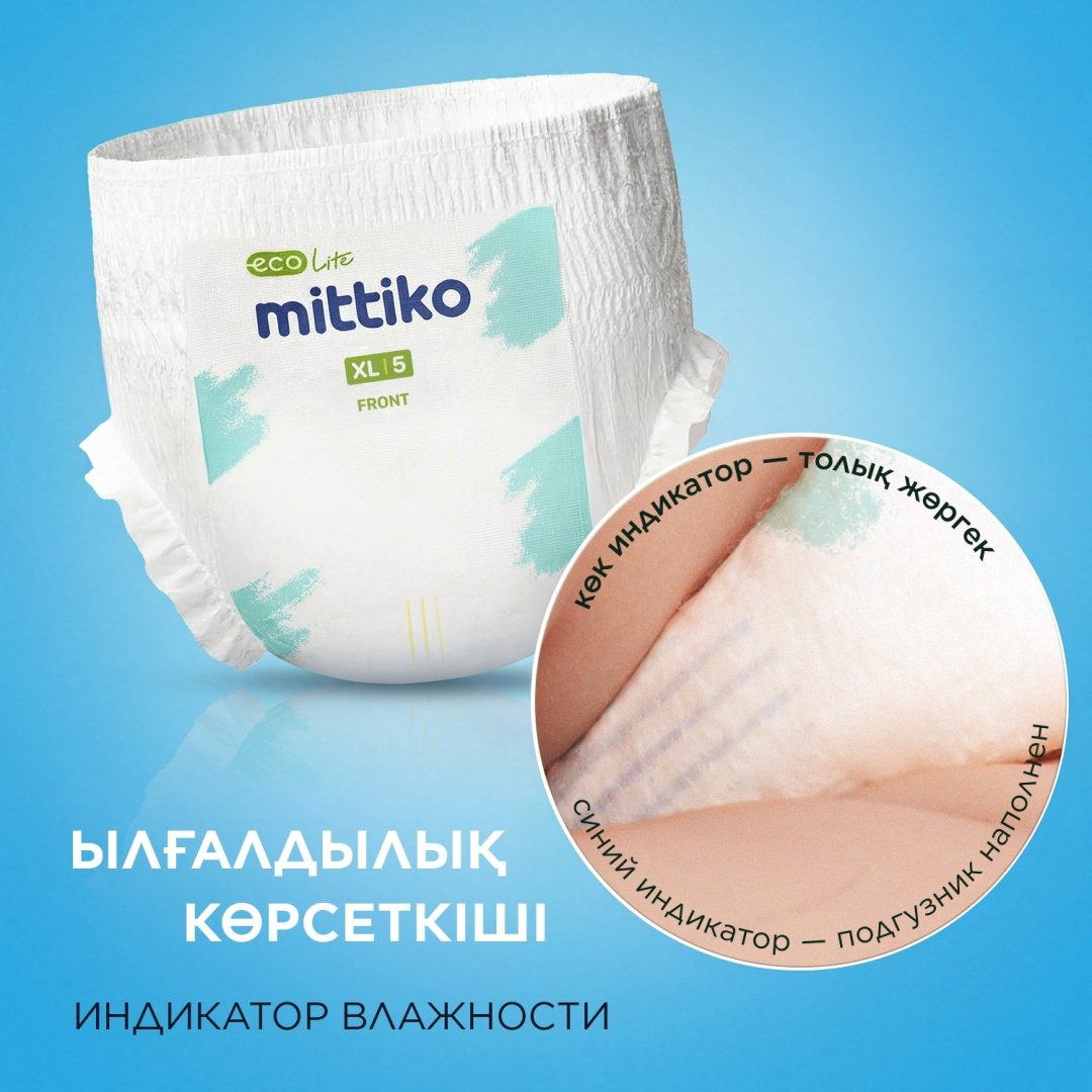 Подгузники-трусики Mittiko EcoLite XL, 5, 42 шт