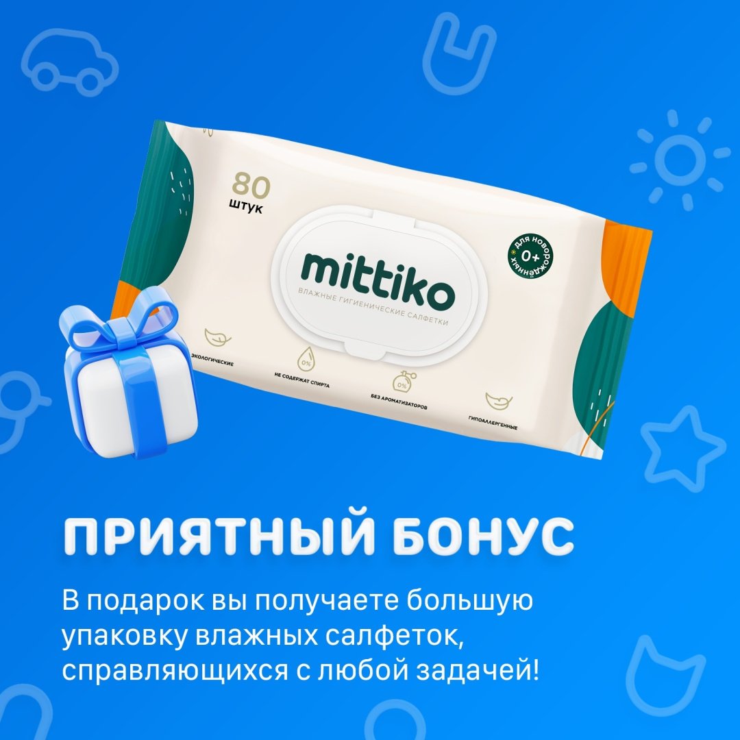 Подгузники-трусики Mittiko MittikoPantsPlusWW02 XL, 5, 46 шт купить,NaN