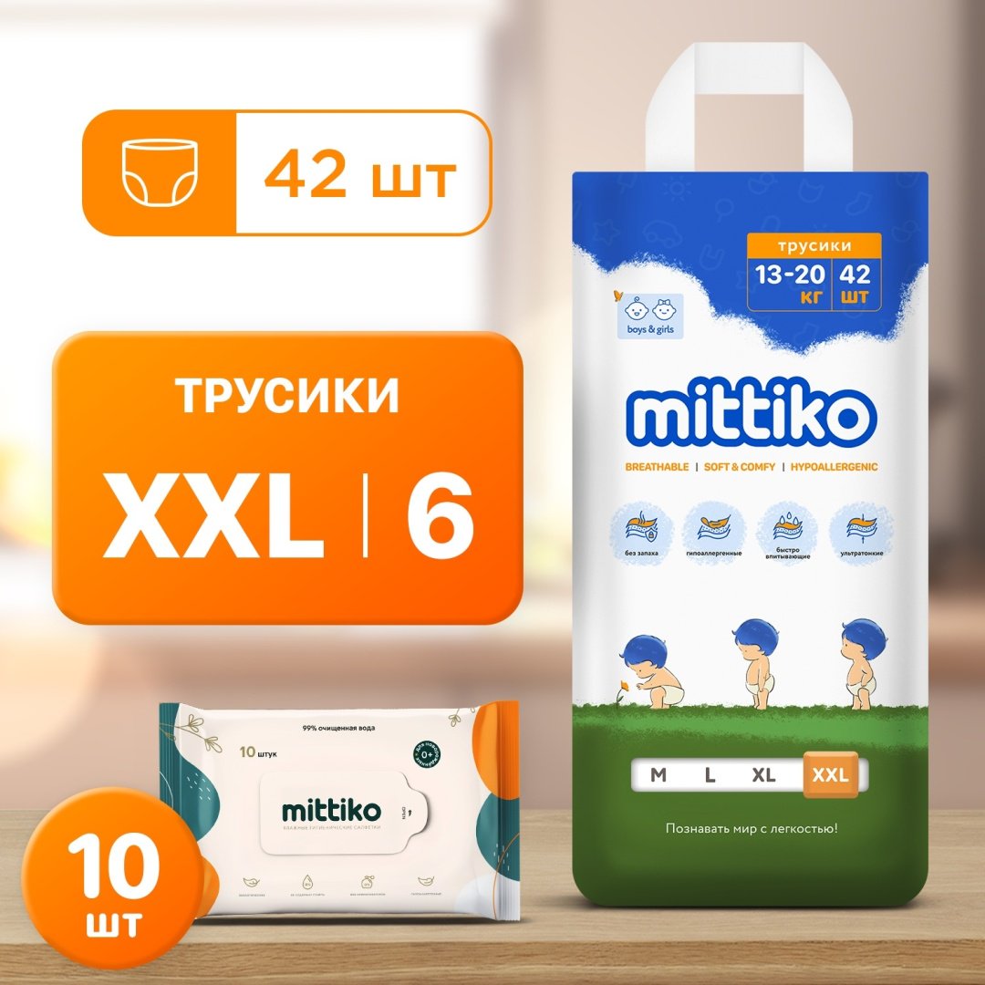 Подгузники-трусики Mittiko Mittiko XXL, 6, 42 шт