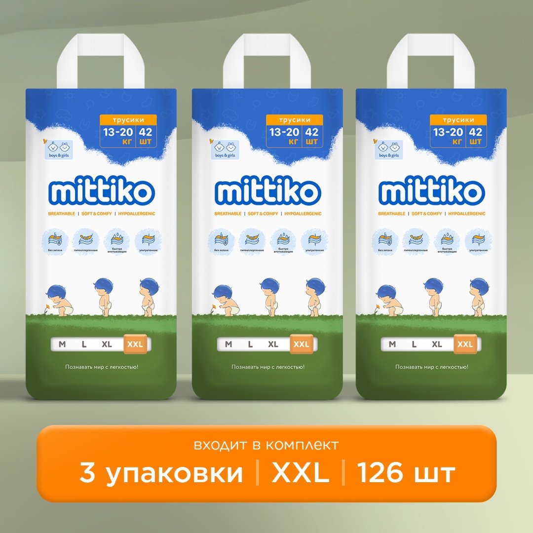 Подгузники-трусики Mittiko 3xMittikoPants XXL, 6, 126 шт