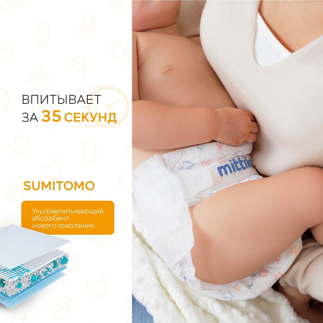 Подгузники Mittiko XL, 5, 264 шт