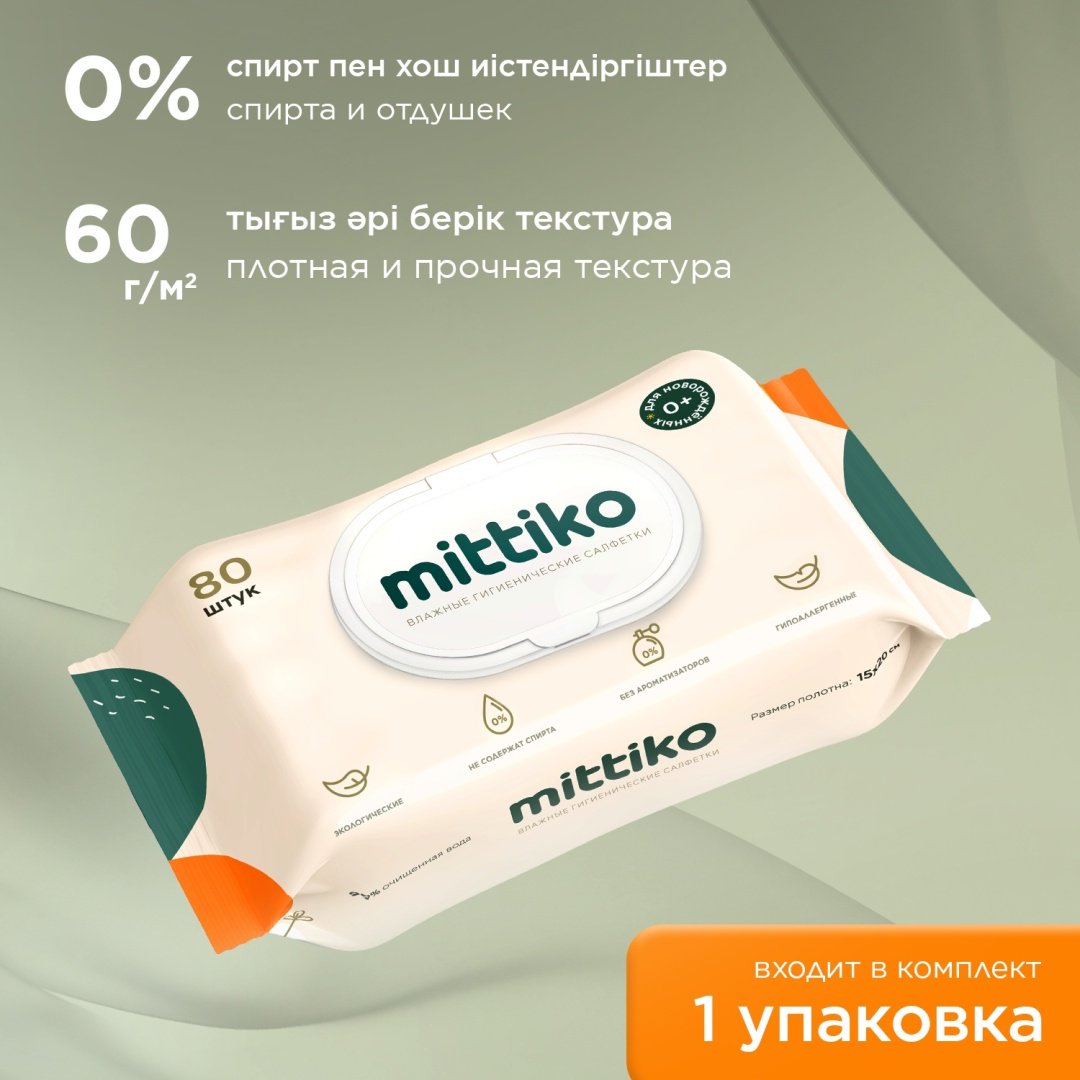 Подгузники-трусики Mittiko 3xMittikoPants XXL, 6, 126 шт