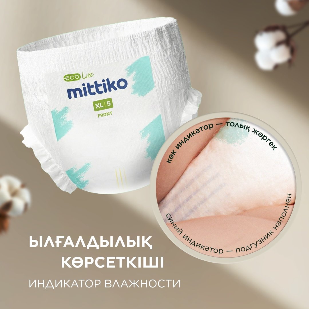 Подгузники-трусики Mittiko XL, 5, 42 шт купить,NaN