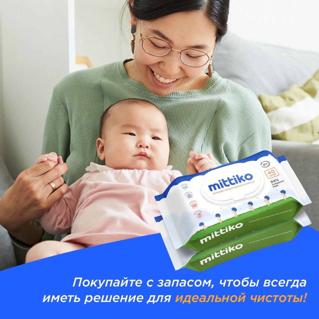 Детские влажные салфетки Mittiko Aqua 80 шт купить,NaN