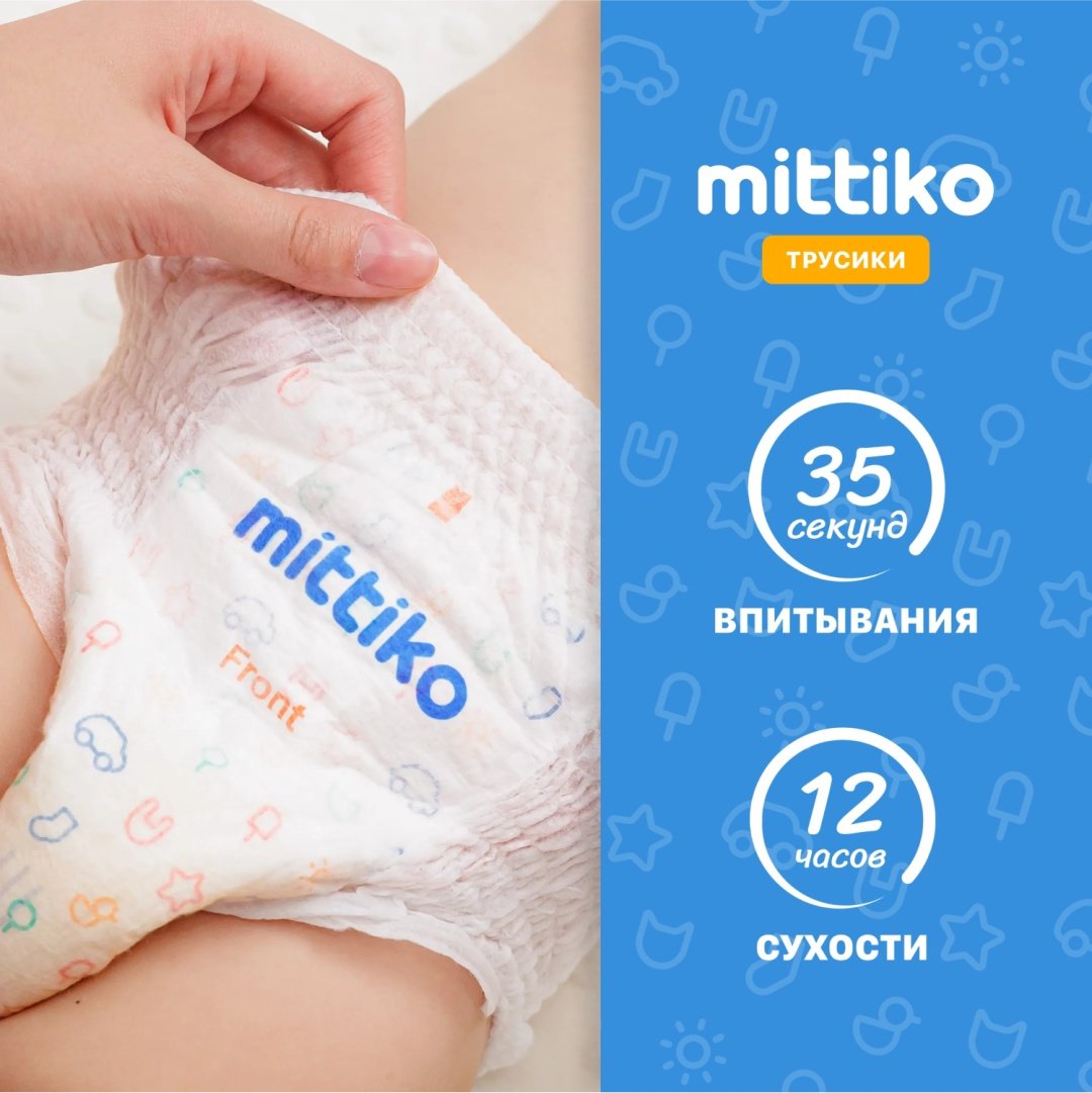 Подгузники-трусики Mittiko MittikoPantsWetWipes31 L, 4, 50 шт купить,NaN