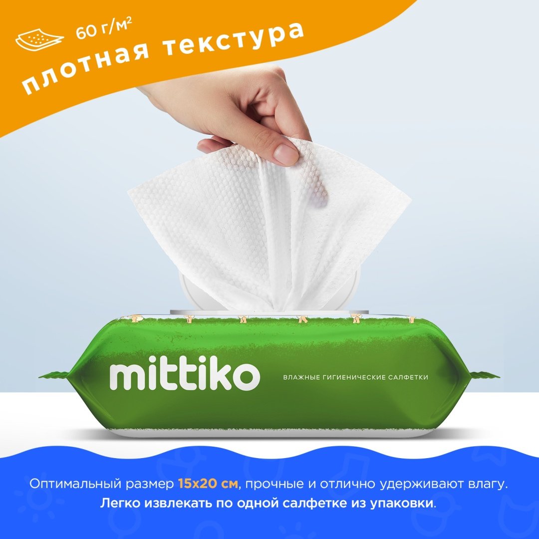 Детские влажные салфетки Mittiko Aqua 80 шт купить,NaN
