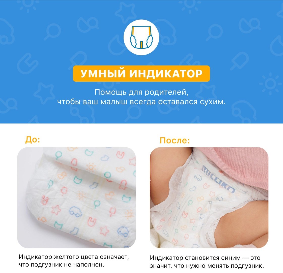 Подгузники-трусики Mittiko MittikoPantsWetWipes31 L, 4, 50 шт купить,NaN