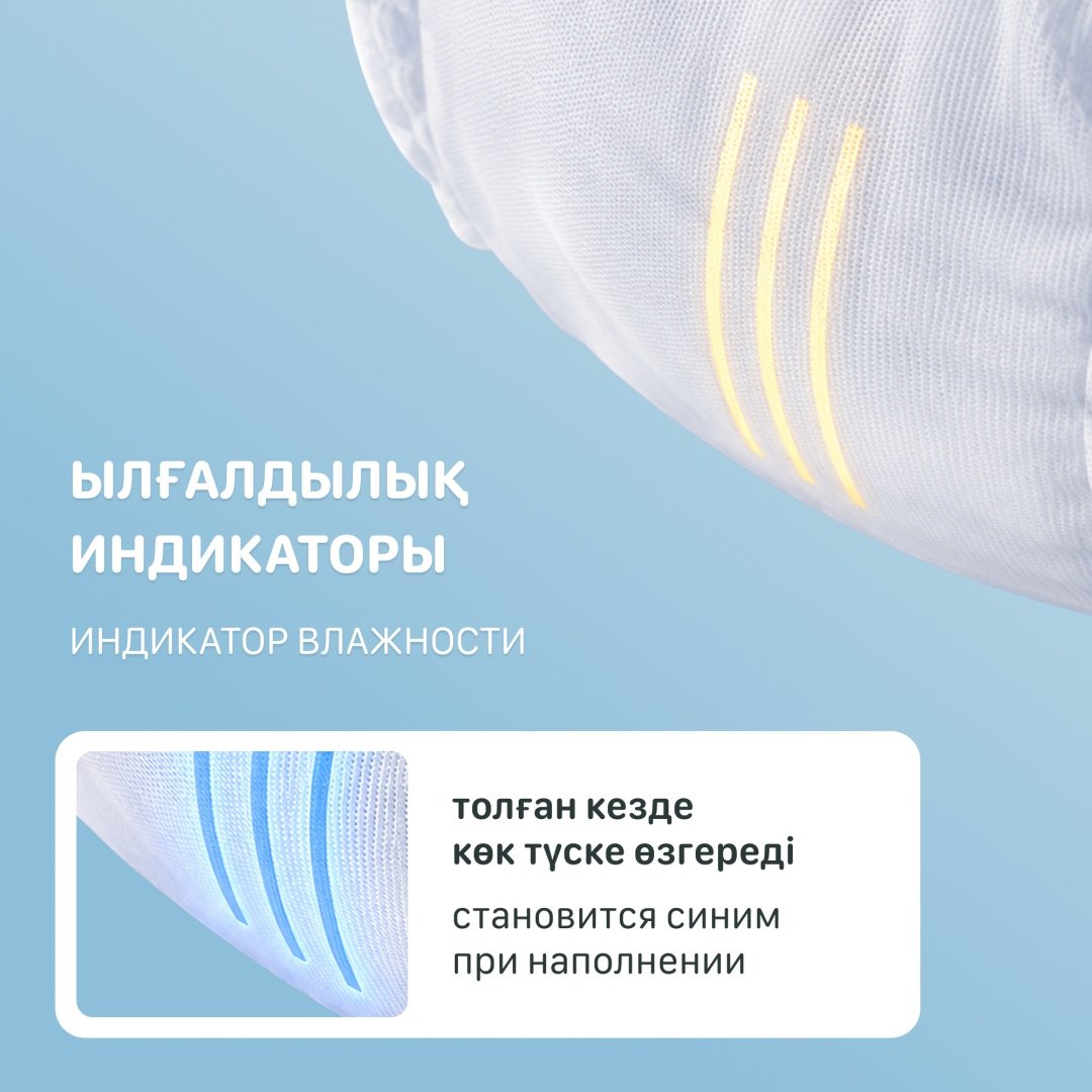 Подгузники-трусики Mittiko PantsMittikoWetWipes13 L, 4, 50 шт купить,NaN