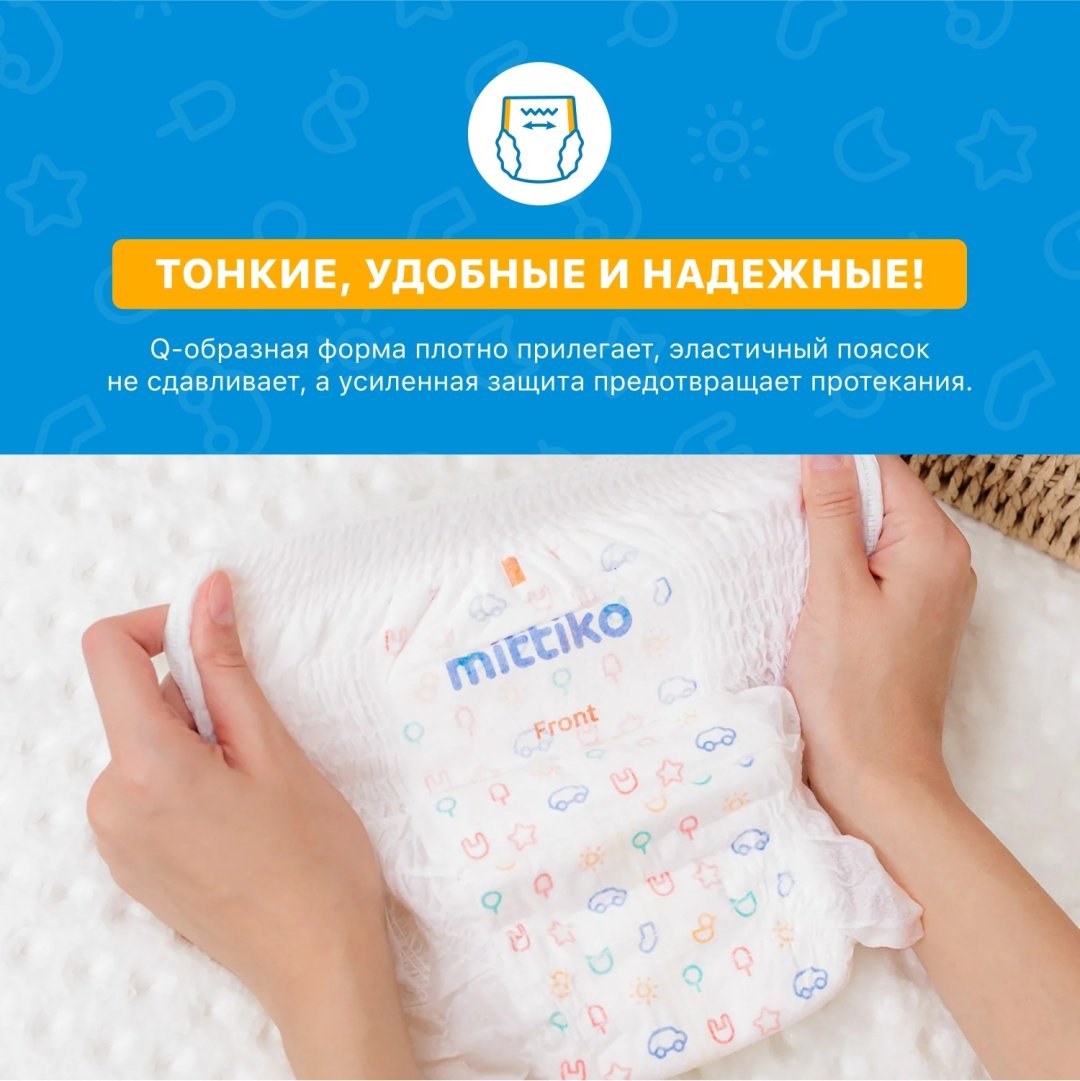 Подгузники-трусики Mittiko MittikoPantsWetWipes31 L, 4, 50 шт купить,NaN
