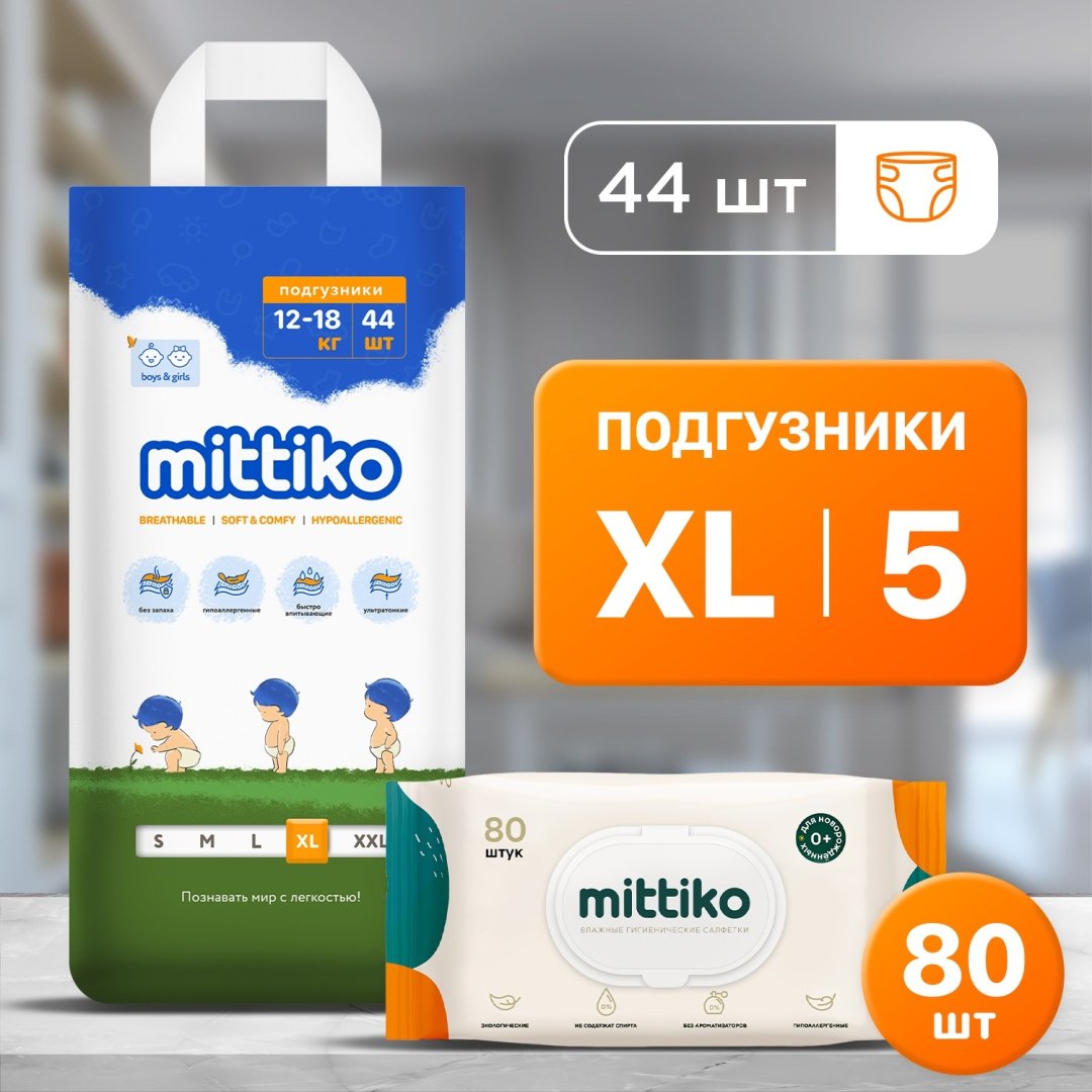 Подгузники Mittiko MittikoDiapersPlusWW02 XL, 5, 44 шт купить,NaN